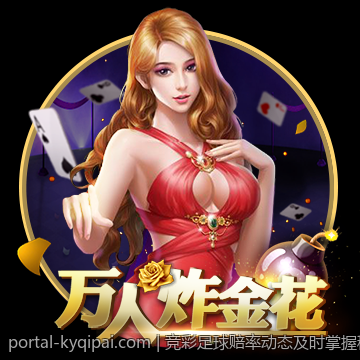 竞彩足球赔率动态及时掌握稳胆策略指南