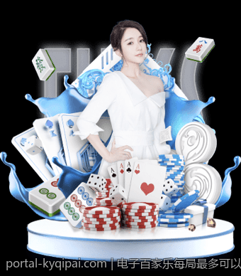 电子百家乐每局最多可以投注多少金额