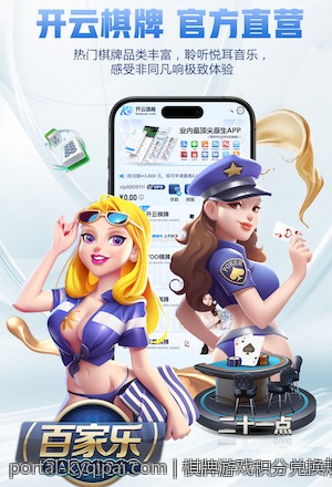 棋牌游戏积分兑换规则及其背后的技术支持