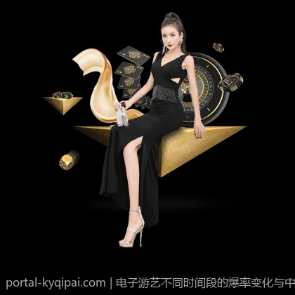 电子游艺不同时间段的爆率变化与中奖概率分析