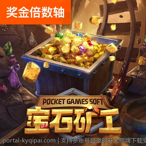 支持多账号登录的开元棋牌下载安装教程