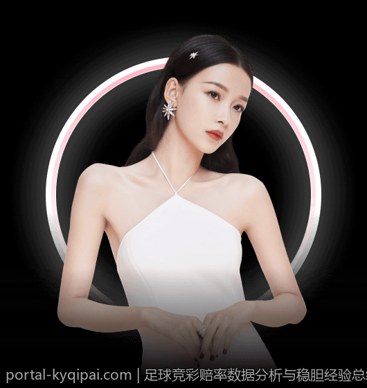 足球竞彩赔率数据分析与稳胆经验总结